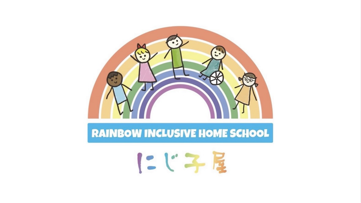 にじ子屋ソングを公開しました