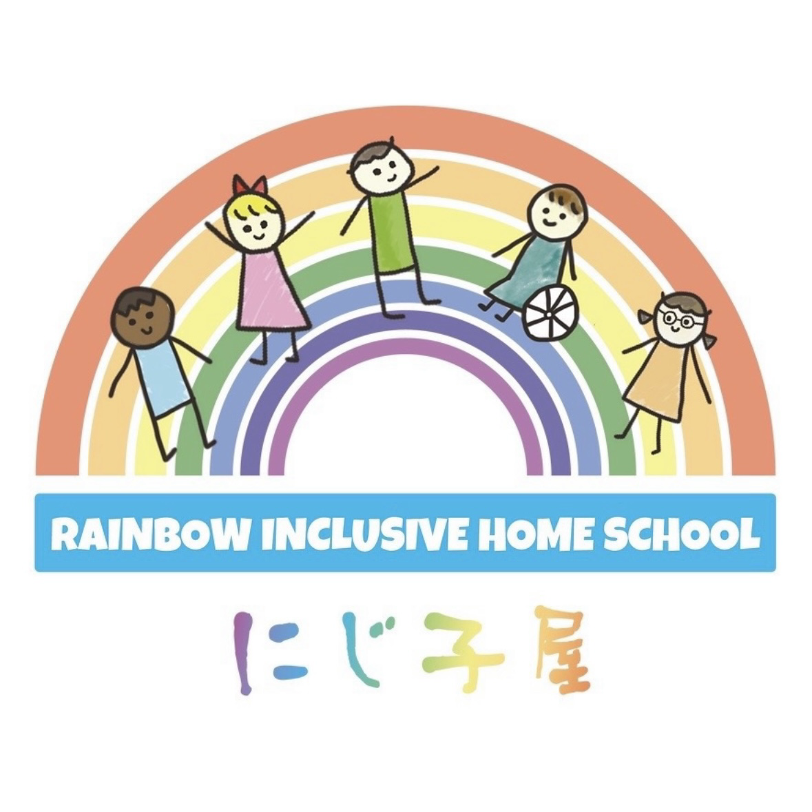 にじ子屋