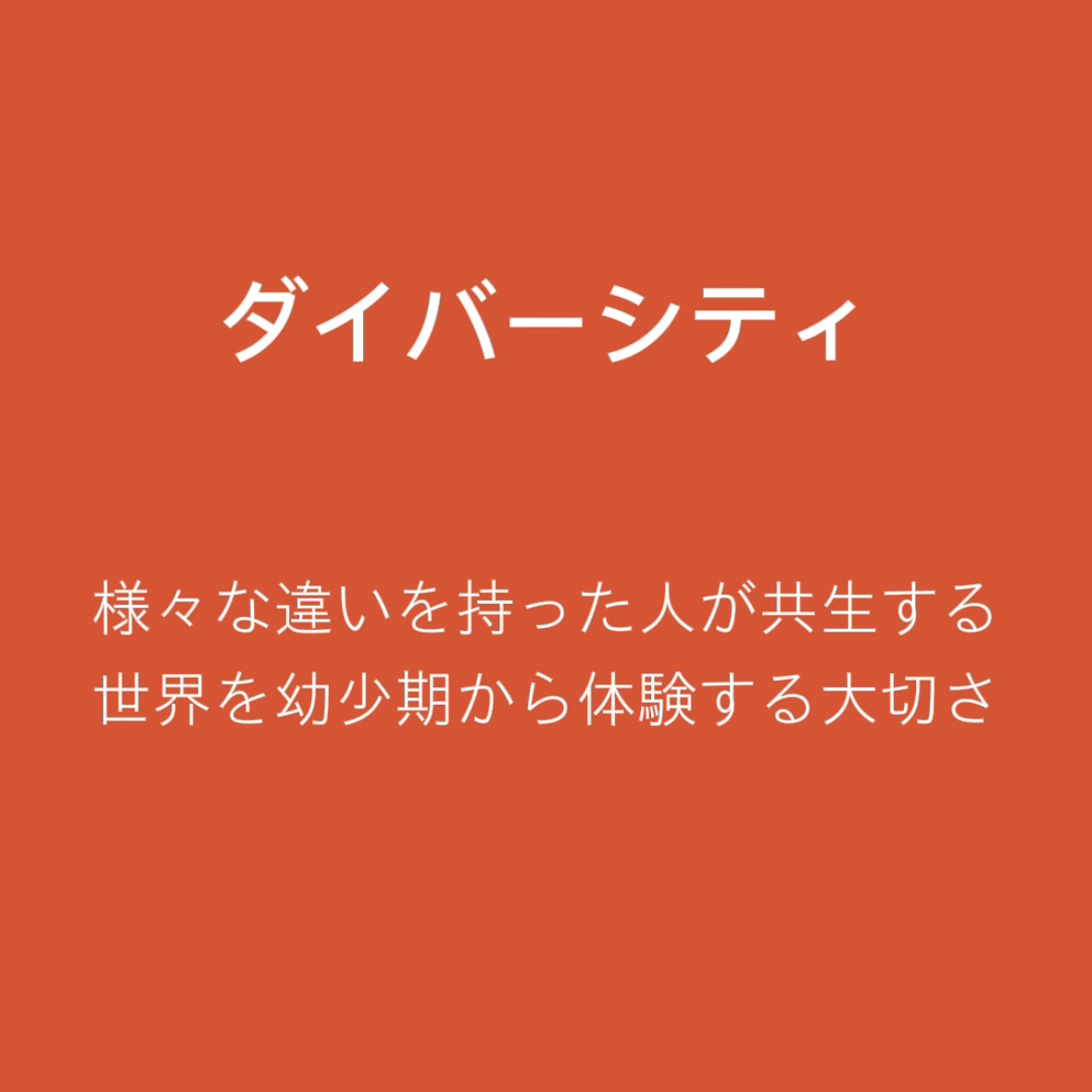 にじ子屋